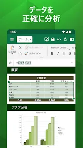 OfficeSuite: Word, Sheets, PDF