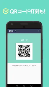 スマート大臣〈打刻〉