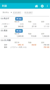 TapPOS レジ 売上げ 在庫管理