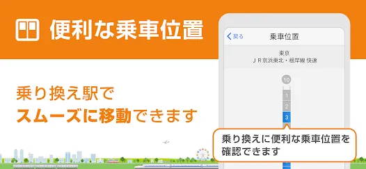 駅探★乗換案内　バスを含む乗り換え検索・時刻表・運行情報