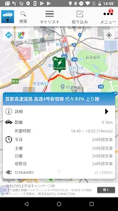 EVsmart 電気自動車の充電スポット検索