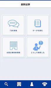 TSR企業検索 for Android