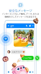 メッセンジャー SMS - テキストメッセージ