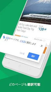 Google Chrome: 高速で安全