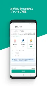 Kiwi.com：格安フライト