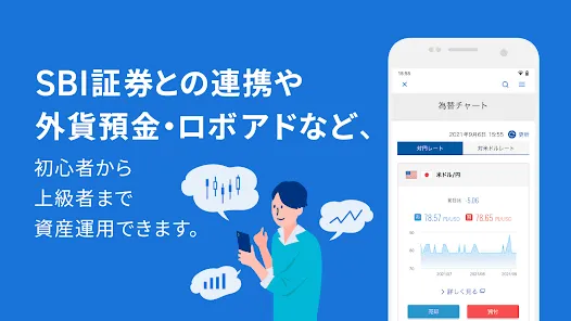 住信SBIネット銀行 - アプリで完結する便利でおトクな銀行