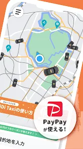 DiDi (ディディ)タクシーがすぐ呼べるタクシー配車アプリ