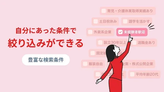 転職はリクナビNEXT／求人の豊富な転職サイトで仕事探し