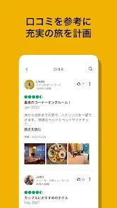 Tripadvisor： 旅の計画・予約