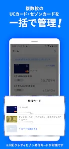 UC Portal/クレジット管理