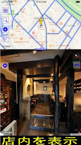 ストリートビュー プラス2 - 便利な地図アプリ