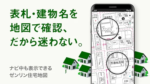 配達NAVITIME 住宅地図/荷物管理/カーナビ/宅配