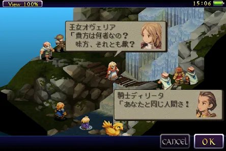 FINAL FANTASY TACTICS 獅子戦争