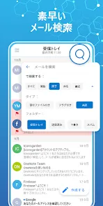 高速メール：HotmailとOutlookにログイン