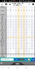 デジタル東京時刻表Lite