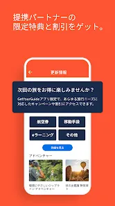 GetYourGuide：アクティビティ チケット＆ツアー