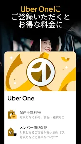 Uber（ウーバー）：タクシーが呼べるタクシー配車アプリ