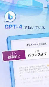 Bing: AI＆GPT-4とチャット