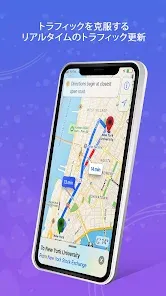 GPS、地図、音声ナビゲーションと目的地