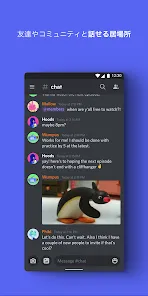 Discord - 話そう、チャットしよう、集まろう