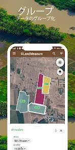 面積を測る、土地を測る、長さを測る、GPS - GLand