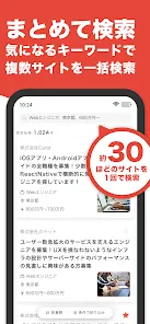 AIが求人提案 GLIT/グリット 複数の転職サイトを1つに