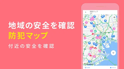 Yahoo! MAP - 最新地図、ナビや乗換も