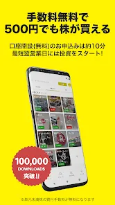 投資信託の積立&株価アプリ ferci by マネックス証券