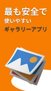 シンプルなビデオと写真のギャラリーアプリ (プロ)