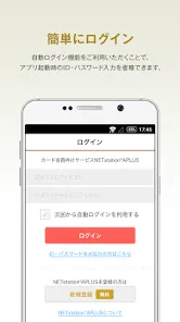 アプラスカード