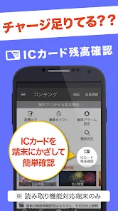 乗換案内Plus　定期代や青春18きっぷ検索