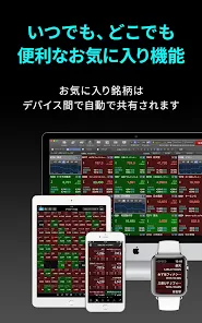 iSPEED 株取引・株価・投資情報 - 楽天証券の株アプリ