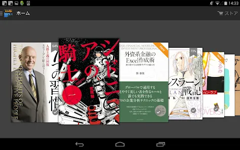 Amazon Kindle: 電子書籍、マンガ、雑誌