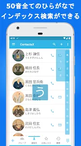 電話帳X - 電話 & 連絡先アプリ Pro