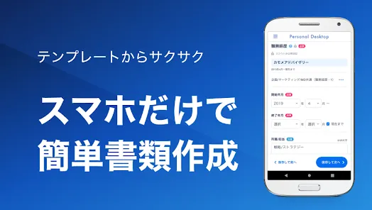 転職はリクルートエージェント 転職サイト