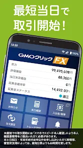 GMOクリック FXneo