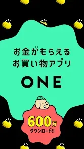 ONE(ワン) お金がもらえるレシート買取&お買い物アプリ