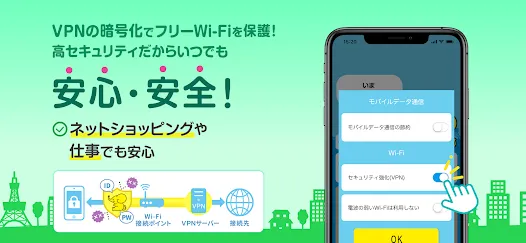 ギガぞう Wi-Fi 高品質・安心・安全WiFi接続アプリ