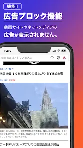 Brave 広告(ad)ブロックするブラウザ adblock