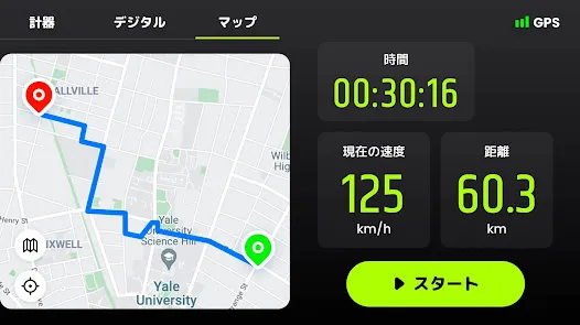 スピードメーター:  GPS 速度計測アプリ & 距離計