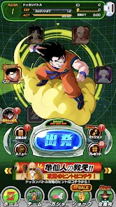 ドラゴンボールZ ドッカンバトル