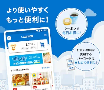 ローソン - お得なクーポンやポイントが貯まる