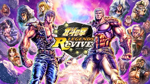 北斗の拳 LEGENDS ReVIVE 原作追体験RPG！