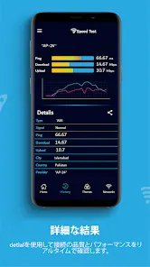 速度 テスト メーター& WI-FI カバレッジ