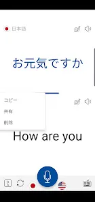 ミラクル音声翻訳機 - 70言語以上対応