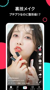 TikTok - 動画もライブ配信もたくさん楽しもう