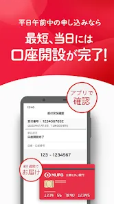 スマート口座開設 - 三菱ＵＦＪ銀行