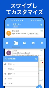 クイック メール - すべてのメールの受信トレイ