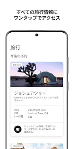 Airbnb (エアビーアンドビー)世界の空部屋シェアサイト