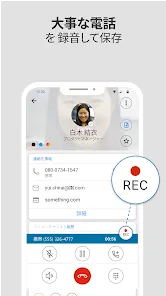 Callapp:発信者IDと録音